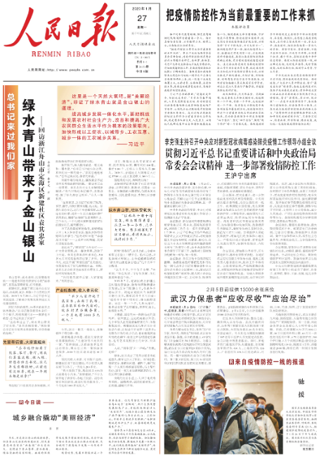 图片包含 文字, 报纸
描述已自动生成