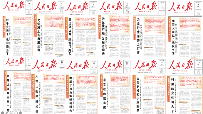 图片包含 文字, 报纸
描述已自动生成