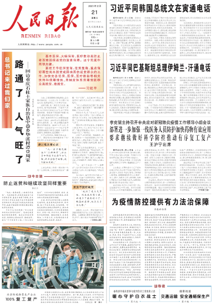 图片包含 文字, 报纸
描述已自动生成