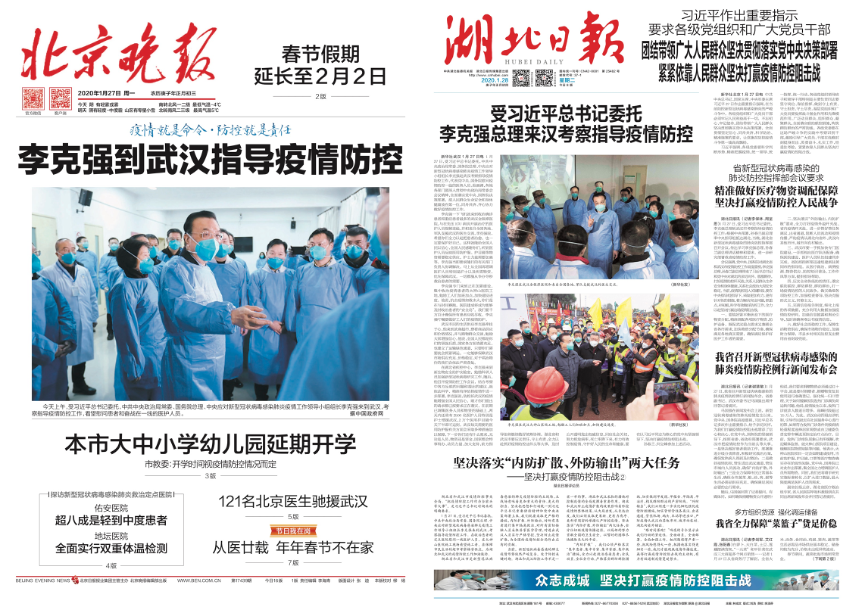 图片包含 报纸, 文字, 屏幕截图
描述已自动生成