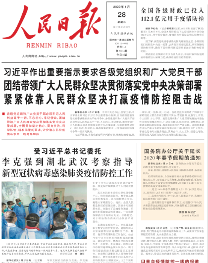 图片包含 文字, 报纸
描述已自动生成